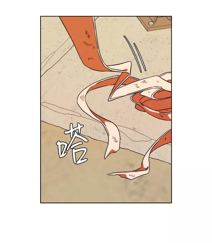 《平行都市》第八章（1）_逃逸 第54页