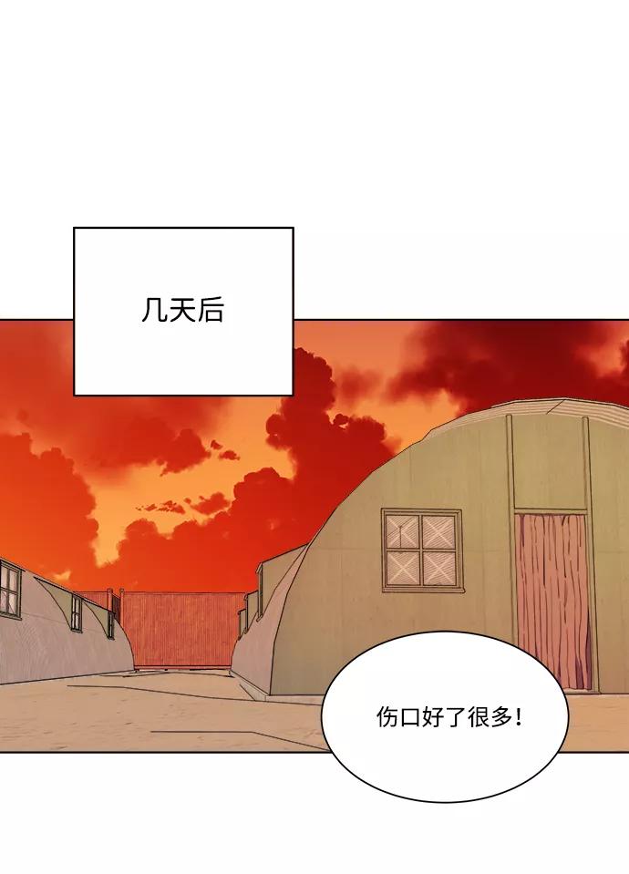 《平行都市》第八章（1）_逃逸 第36页