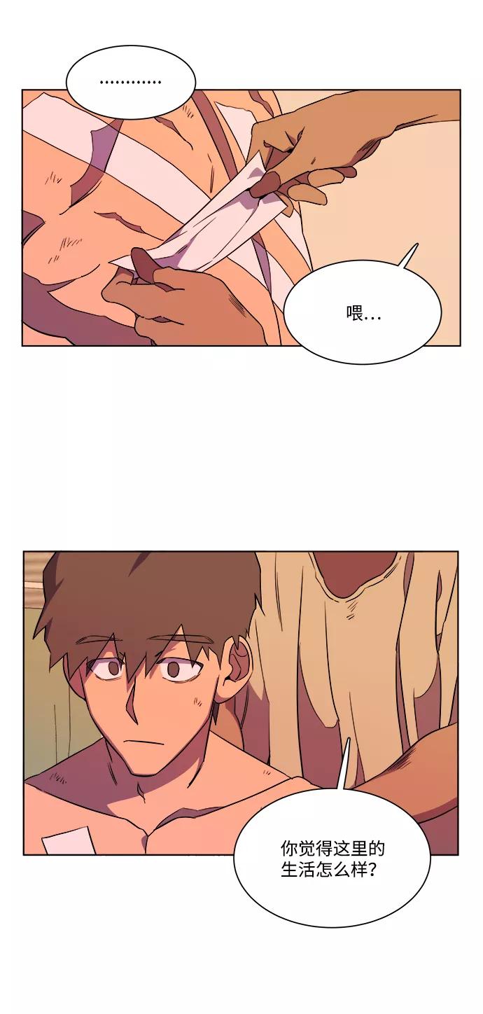 《平行都市》第八章（1）_逃逸 第48页
