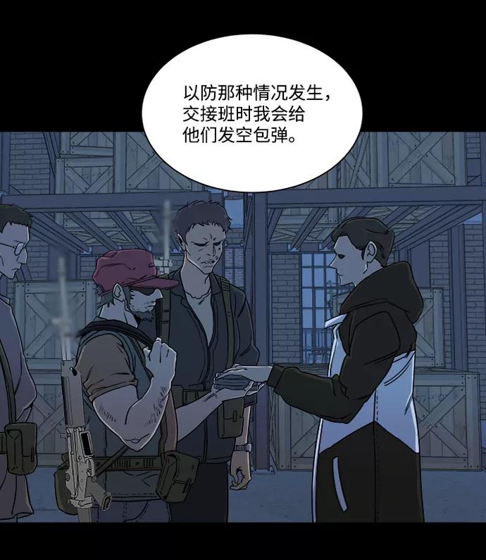 《平行都市》第八章（1）_逃逸 第21页