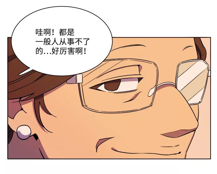《平行都市》第八章（1）_逃逸 第42页