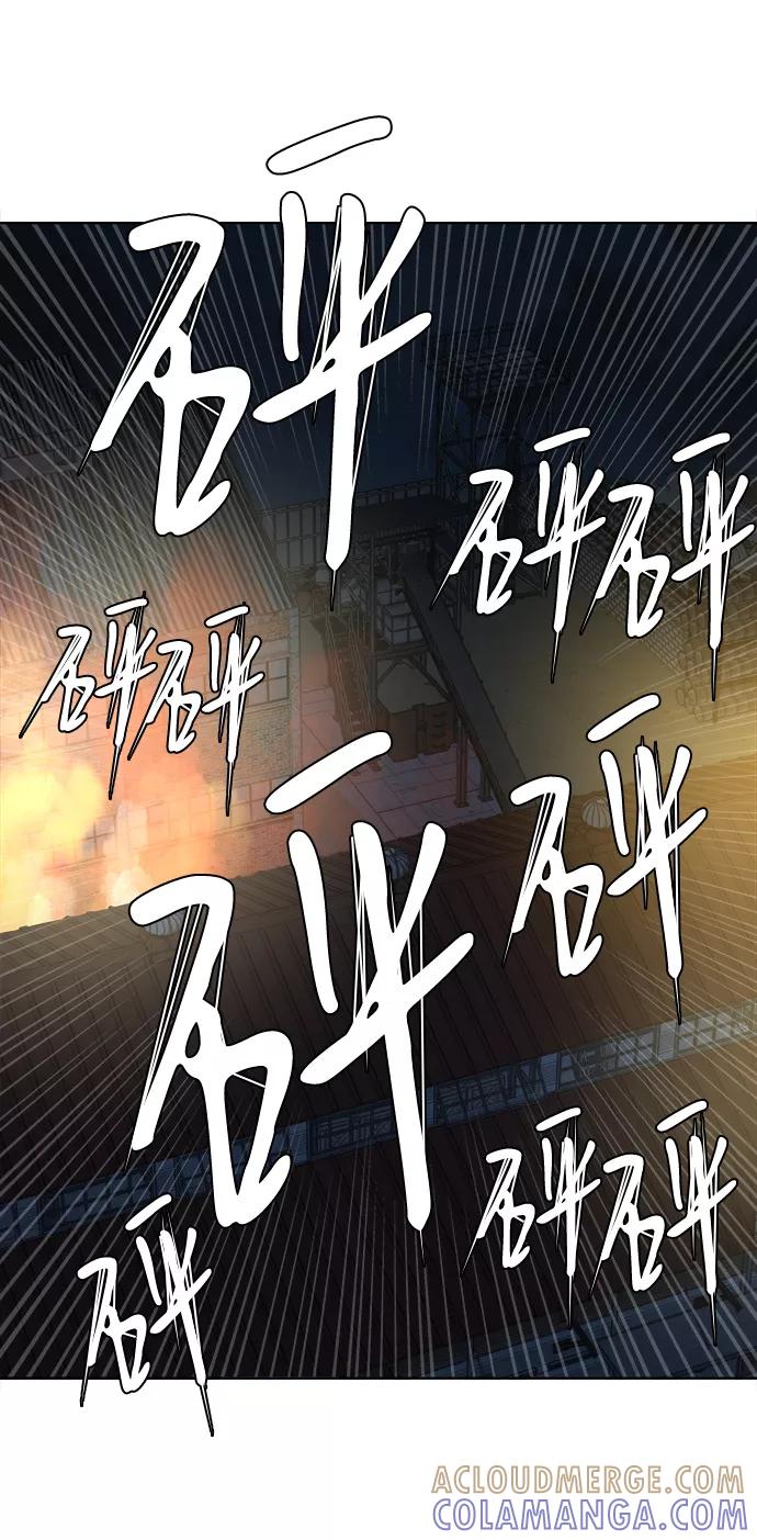 《平行都市》第八章（2）_逃逸 第40页