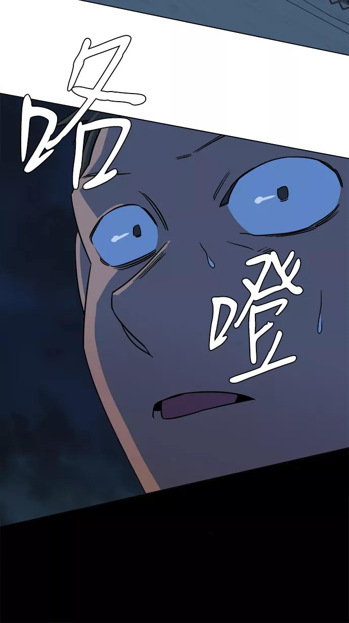 《平行都市》第八章（2）_逃逸 第74页