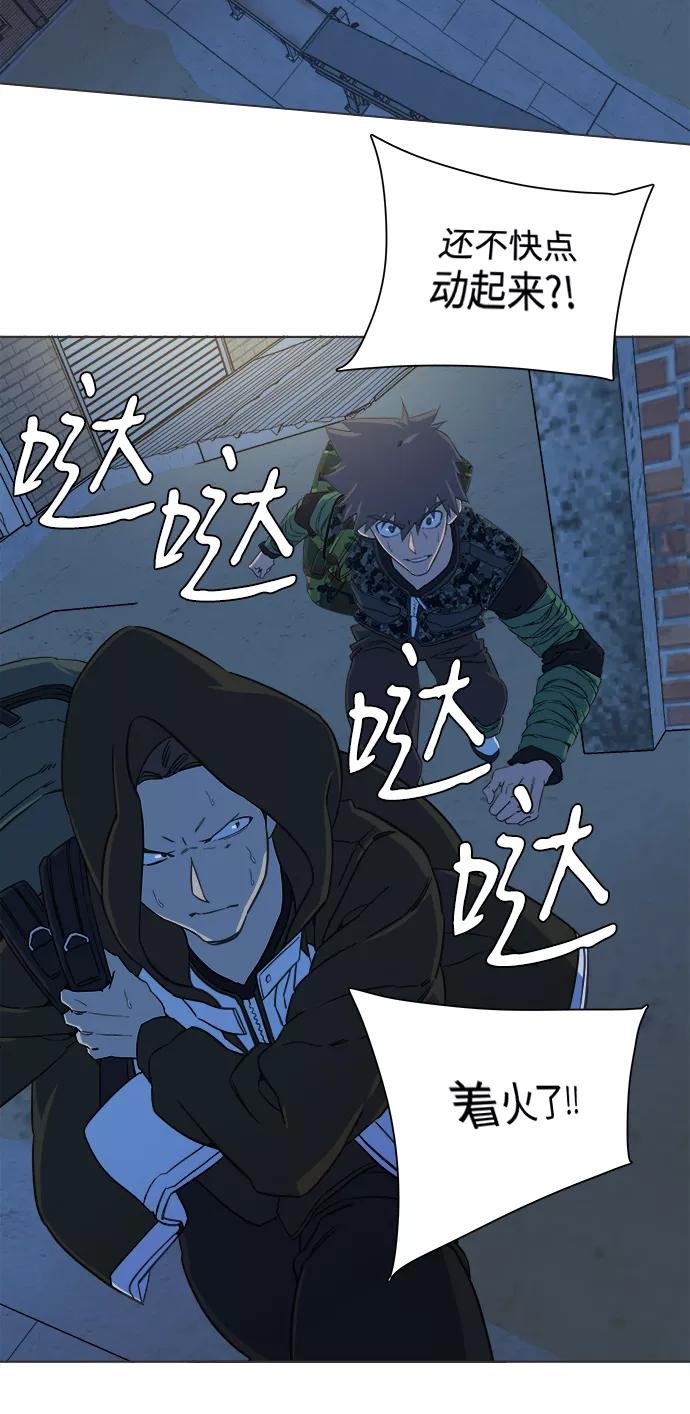 《平行都市》第八章（2）_逃逸 第6页