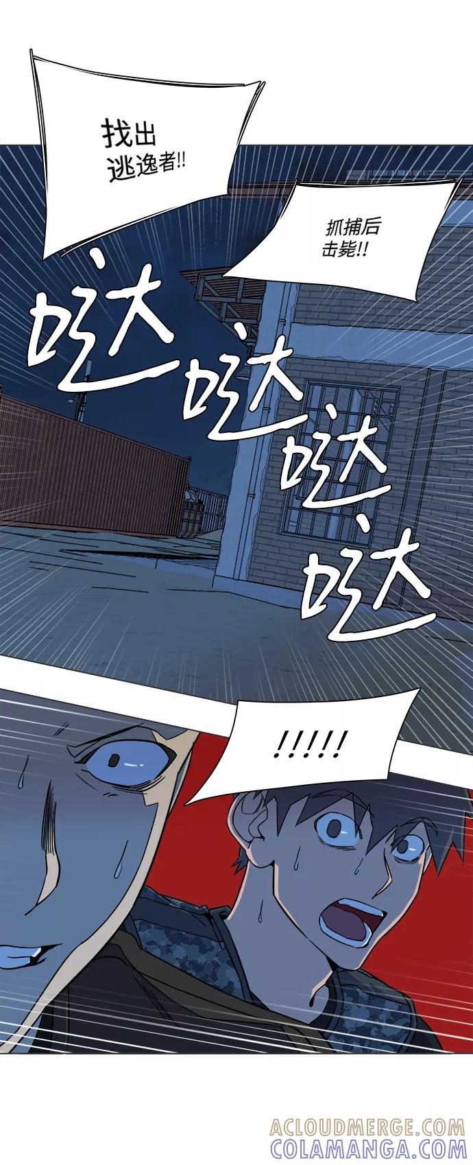 《平行都市》第八章（2）_逃逸 第28页
