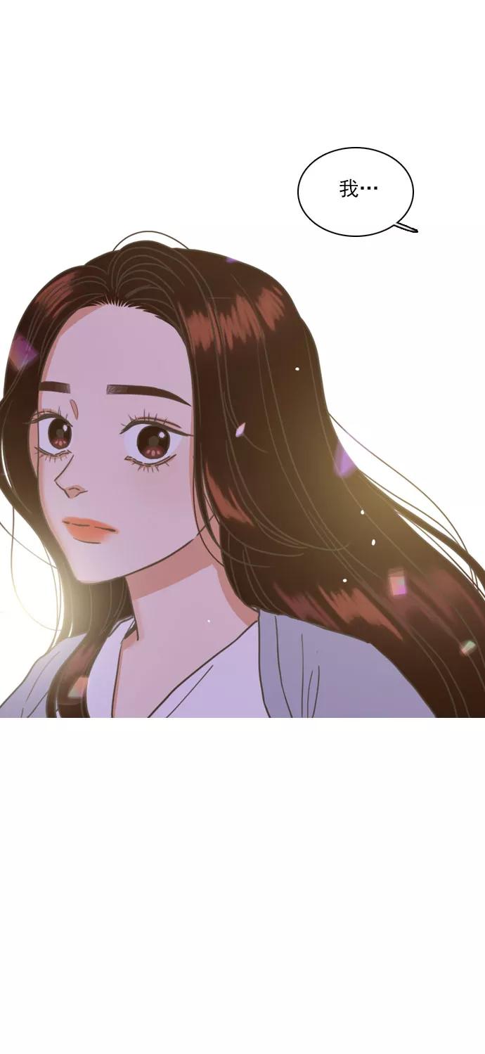 《就是喜欢你》第42话 第34页