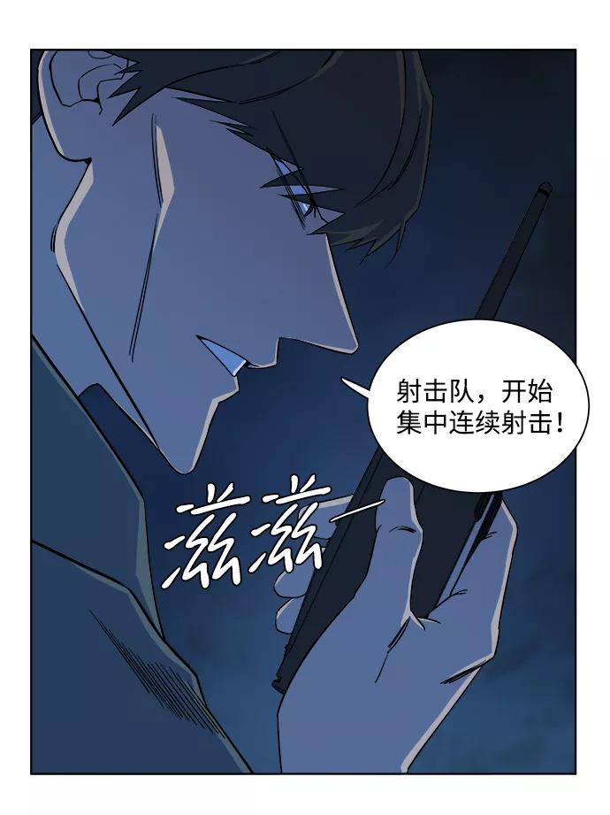 《平行都市》第八章（2）_逃逸 第39页