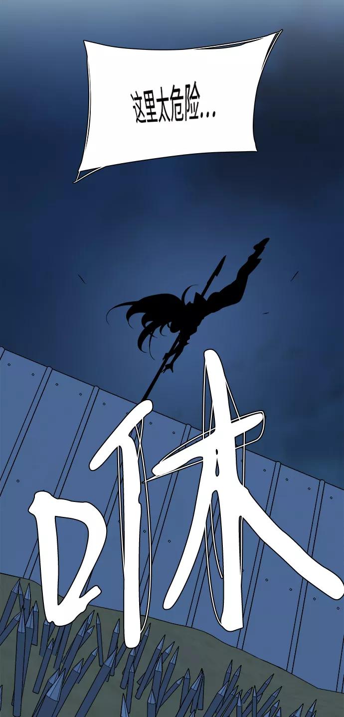 《平行都市》第八章（2）_逃逸 第78页