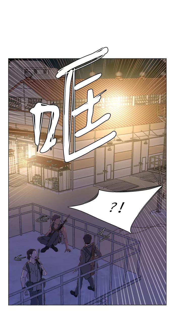 《平行都市》第八章（2）_逃逸 第3页