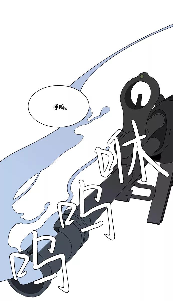 《平行都市》第八章（2）_逃逸 第63页