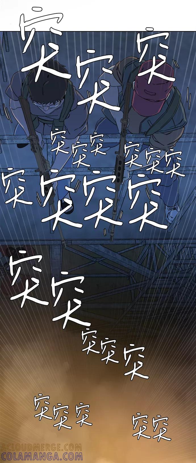 《平行都市》第八章（2）_逃逸 第46页