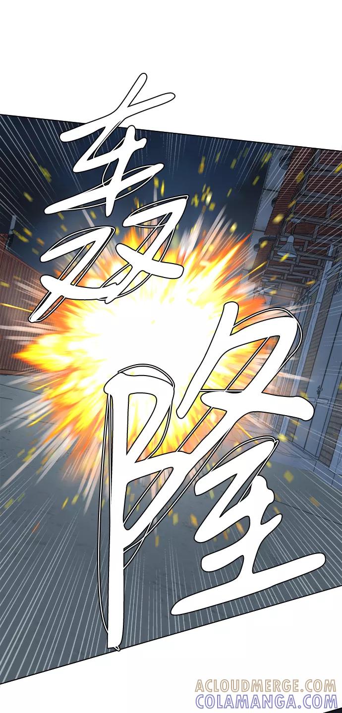 《平行都市》第八章（2）_逃逸 第34页