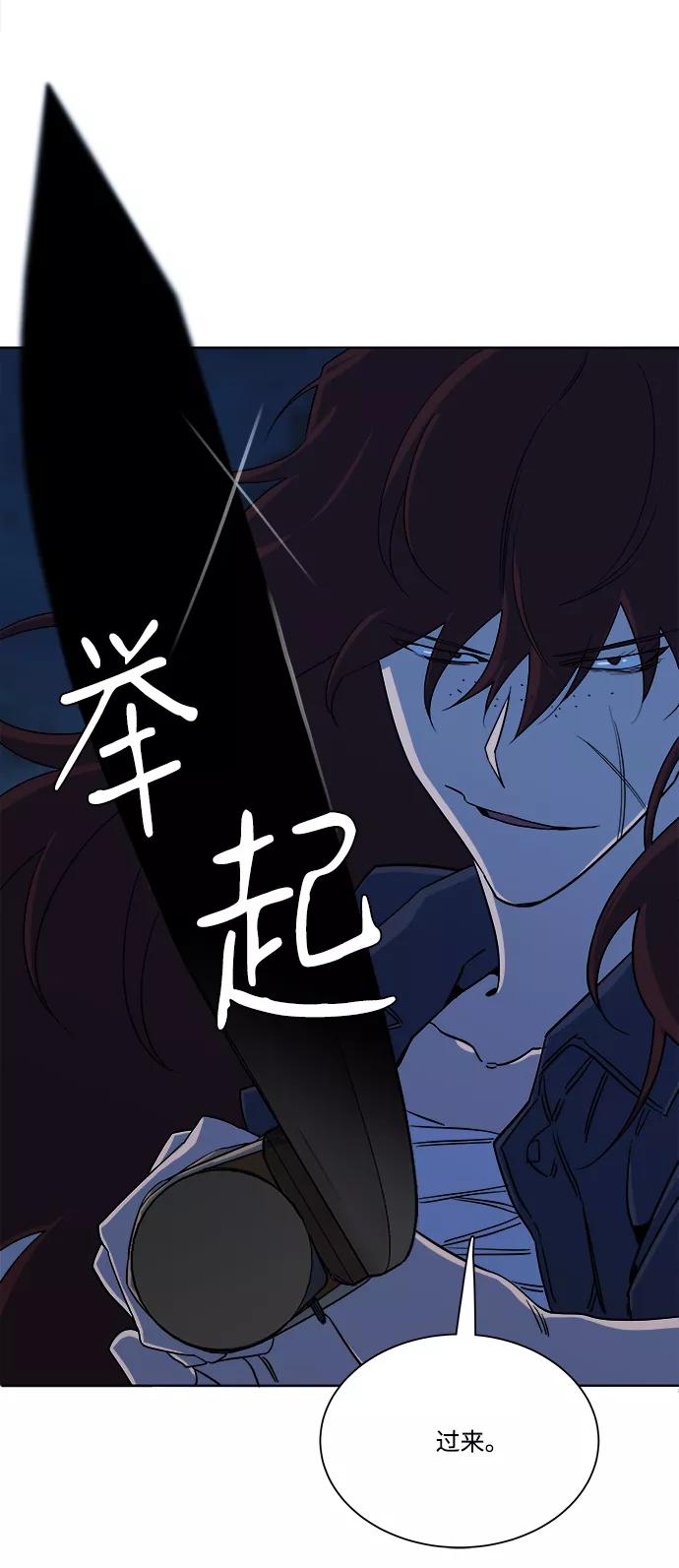 《平行都市》第八章（2）_逃逸 第84页