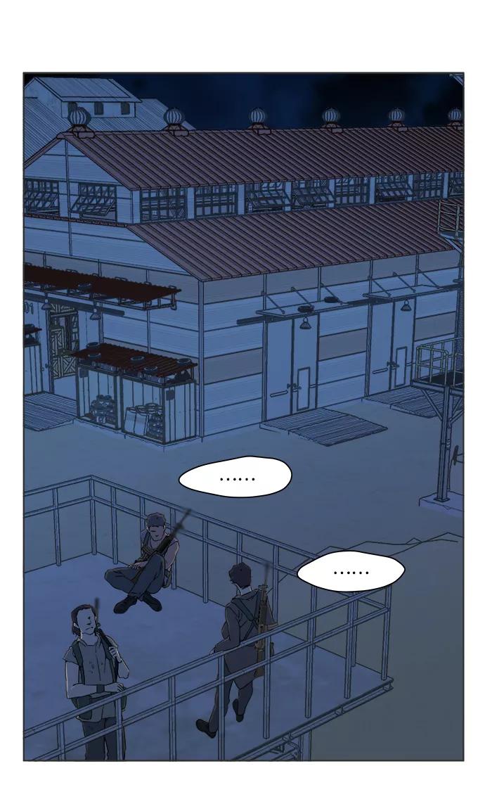 《平行都市》第八章（2）_逃逸 第2页