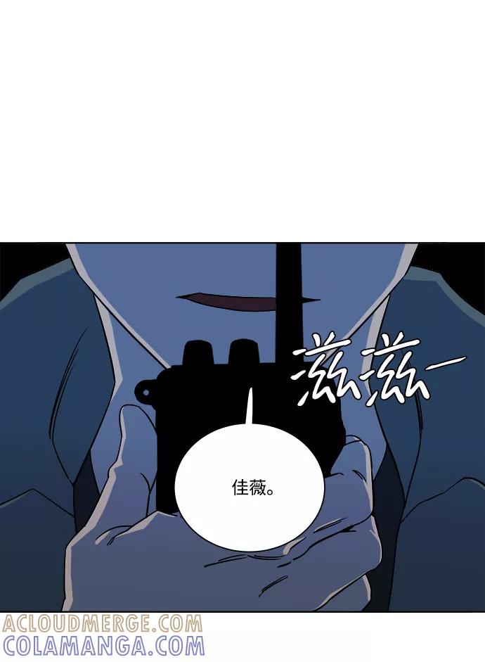 《平行都市》第八章（2）_逃逸 第70页