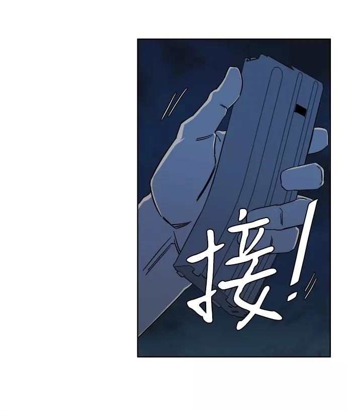 《平行都市》第八章（2）_逃逸 第44页