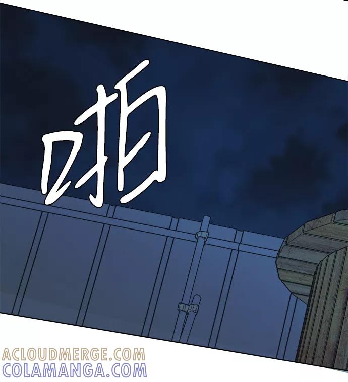 《平行都市》第八章（2）_逃逸 第52页