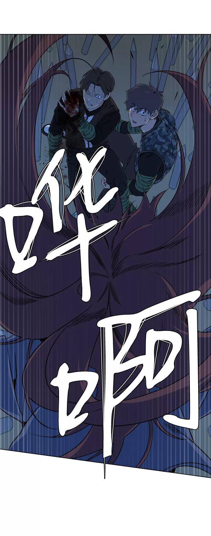 《平行都市》第八章（2）_逃逸 第80页