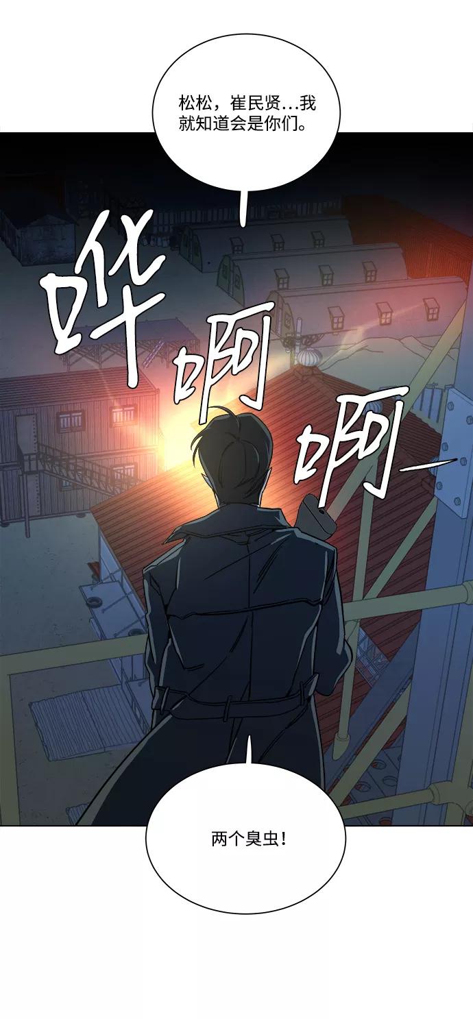 《平行都市》第八章（2）_逃逸 第65页
