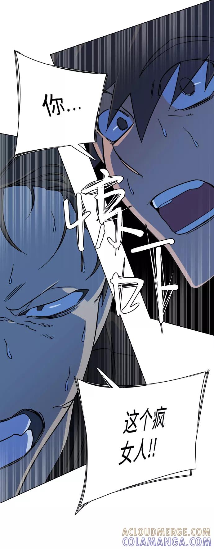 《平行都市》第八章（2）_逃逸 第82页