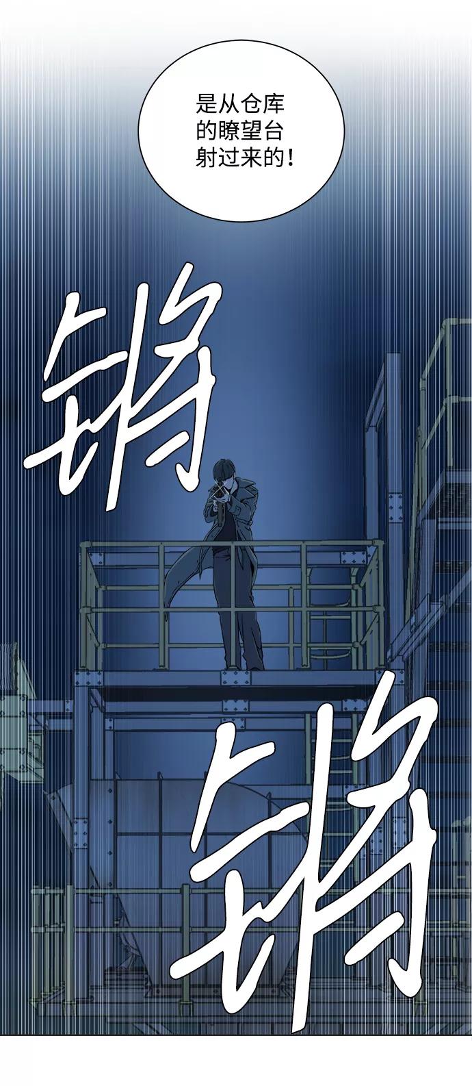 《平行都市》第八章（2）_逃逸 第15页