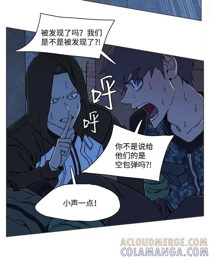 《平行都市》第八章（2）_逃逸 第13页