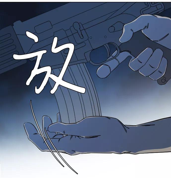 《平行都市》第八章（2）_逃逸 第45页