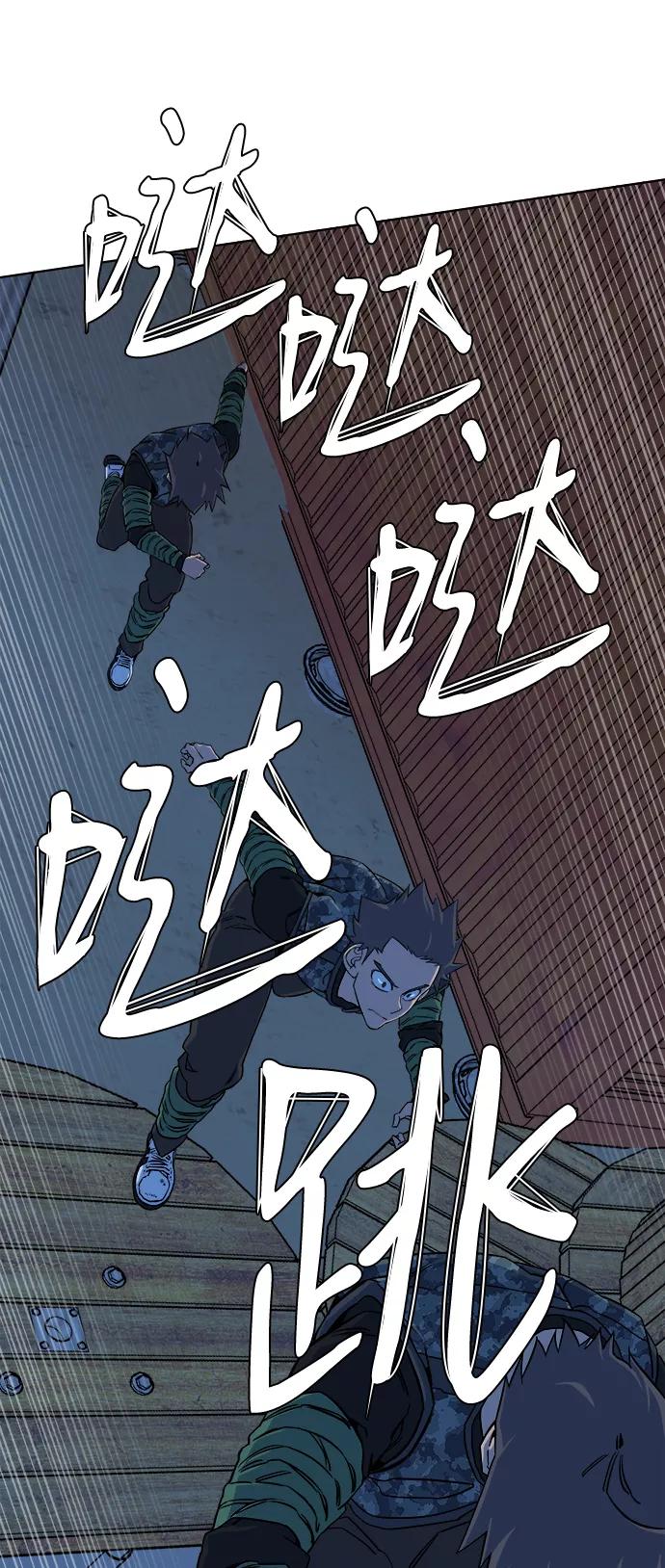 《平行都市》第八章（2）_逃逸 第53页