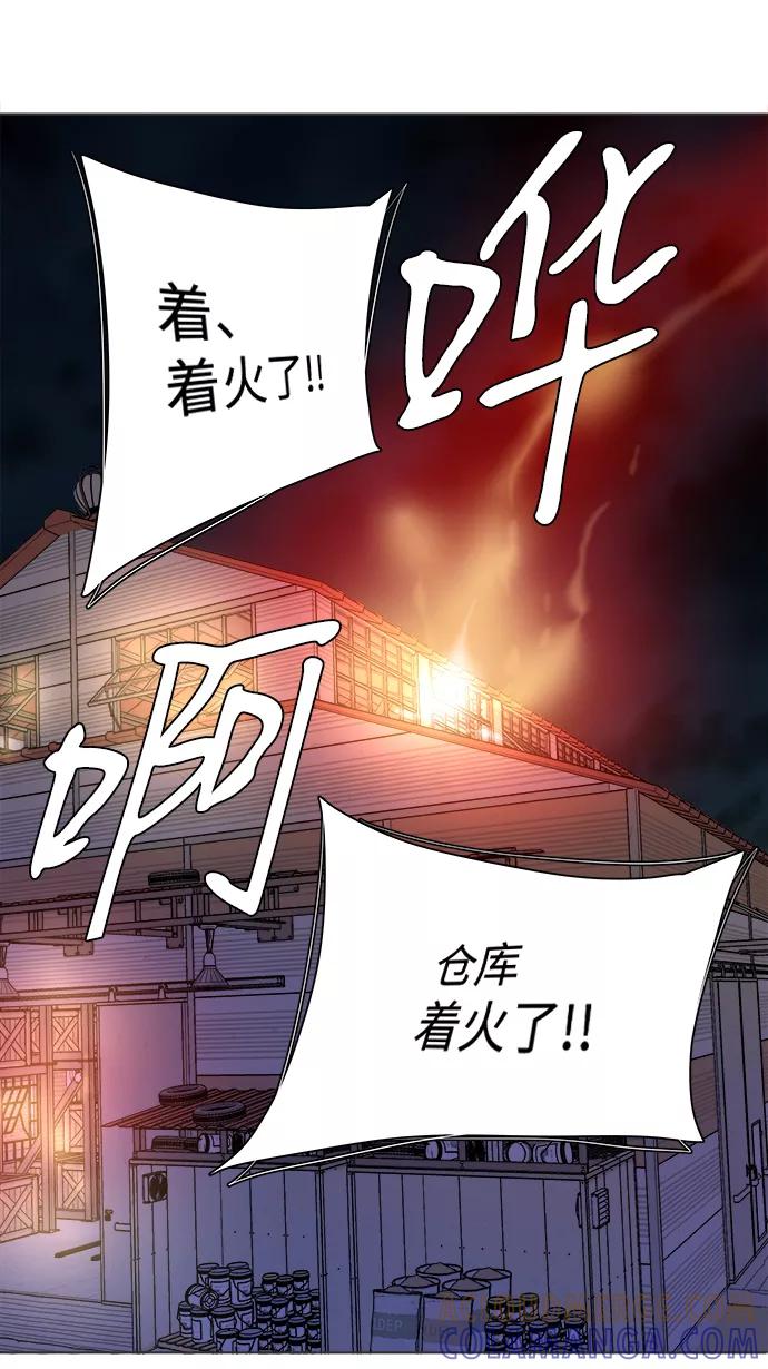 《平行都市》第八章（2）_逃逸 第4页