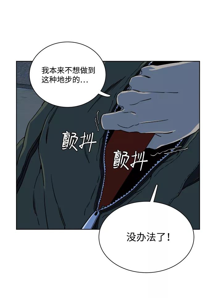 《平行都市》第八章（2）_逃逸 第30页