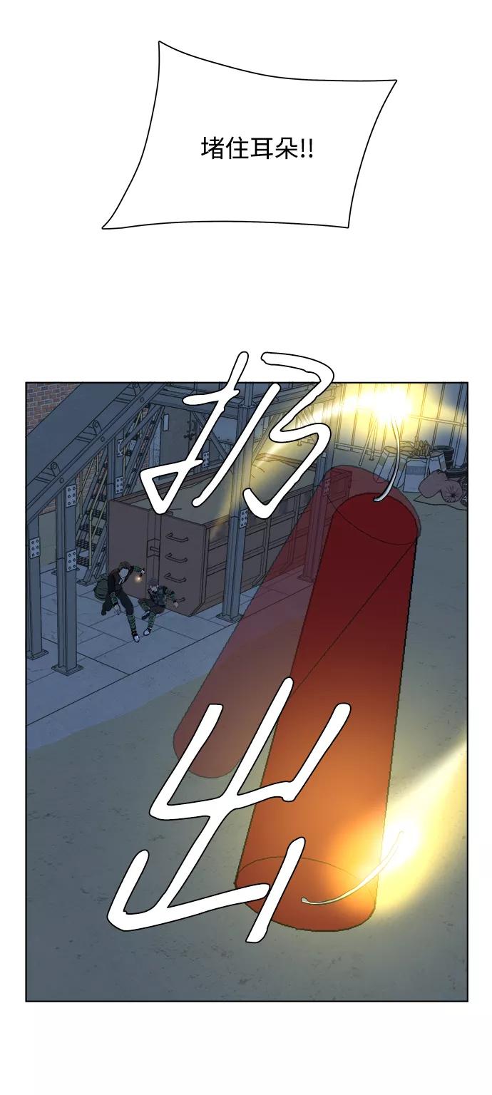 《平行都市》第八章（2）_逃逸 第33页