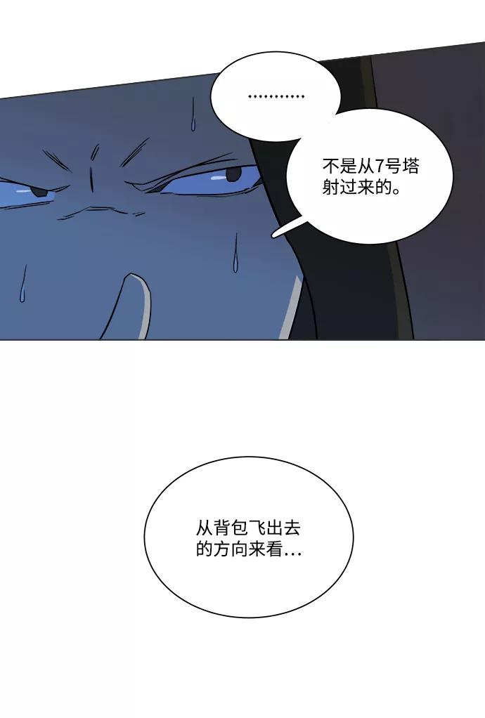 《平行都市》第八章（2）_逃逸 第14页
