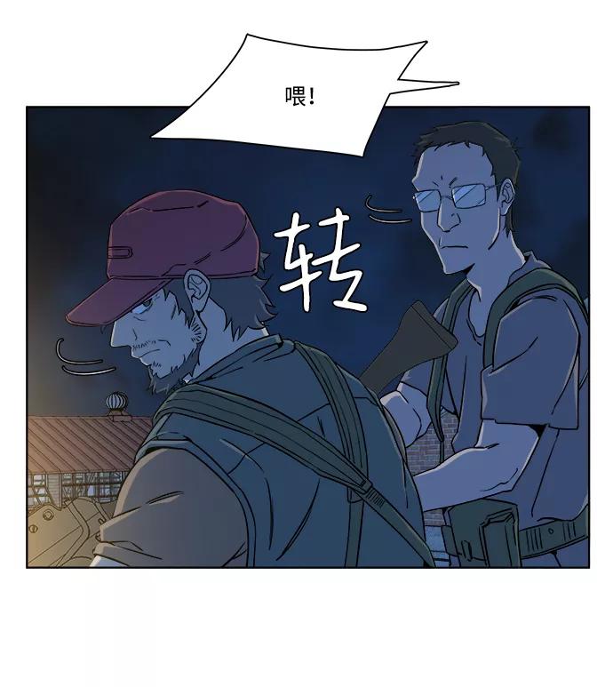 《平行都市》第八章（2）_逃逸 第42页