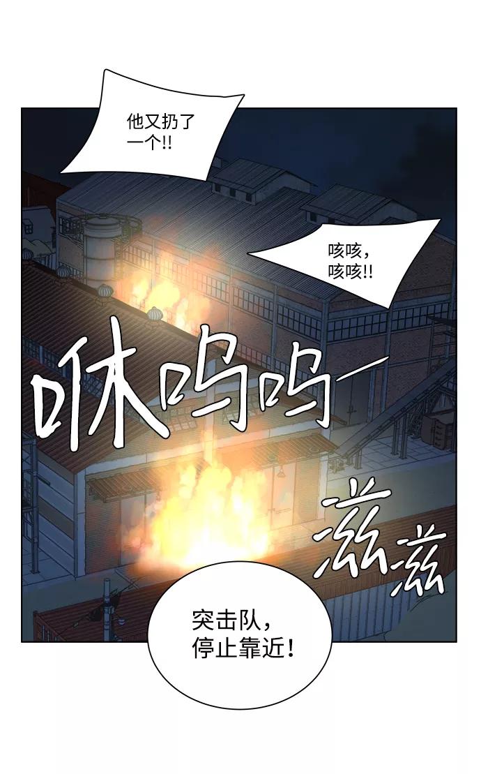 《平行都市》第八章（2）_逃逸 第38页