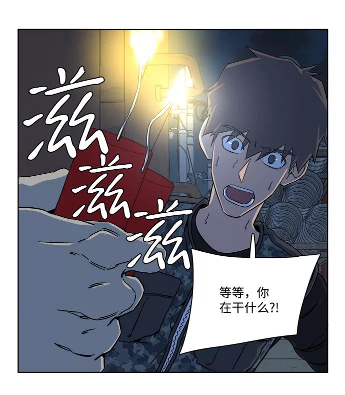 《平行都市》第八章（2）_逃逸 第32页