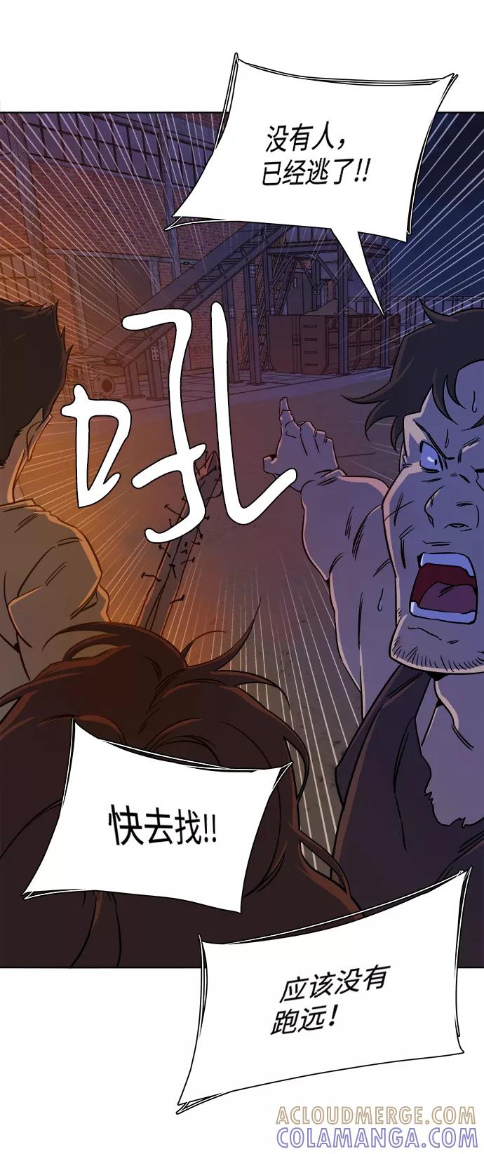 《平行都市》第八章（2）_逃逸 第49页