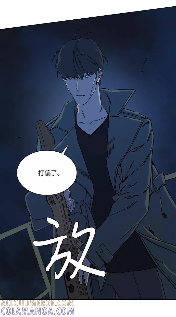 《平行都市》第八章（2）_逃逸 第64页