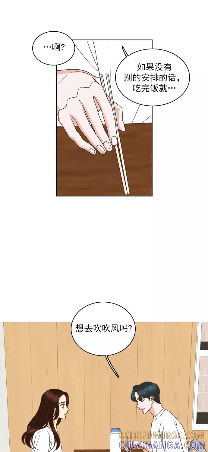 《就是喜欢你》第42话 第31页