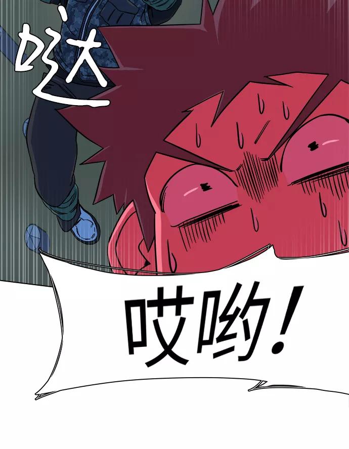 《平行都市》第八章（2）_逃逸 第57页