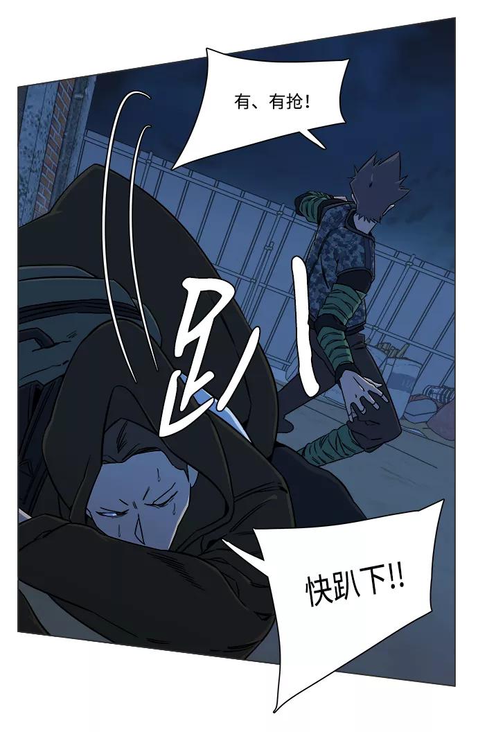 《平行都市》第八章（2）_逃逸 第11页