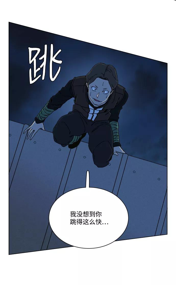 《平行都市》第八章（2）_逃逸 第59页