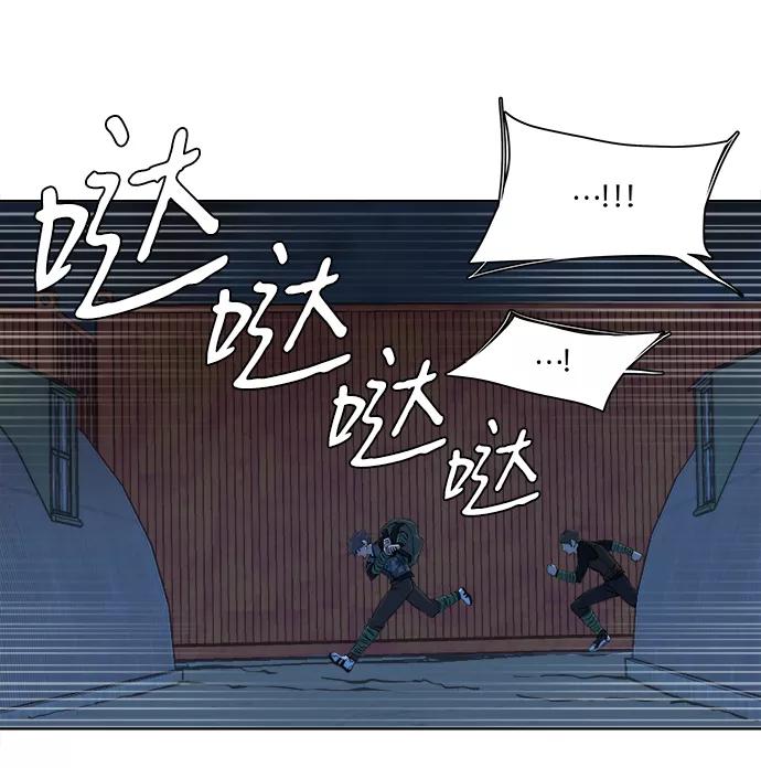 《平行都市》第八章（2）_逃逸 第50页