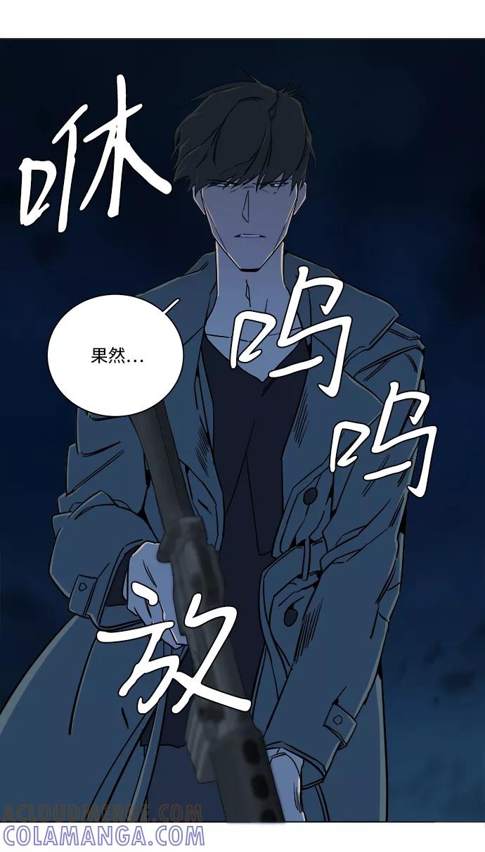 《平行都市》第八章（2）_逃逸 第16页