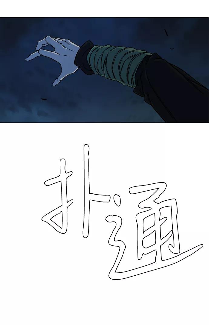 《平行都市》第八章（2）_逃逸 第62页