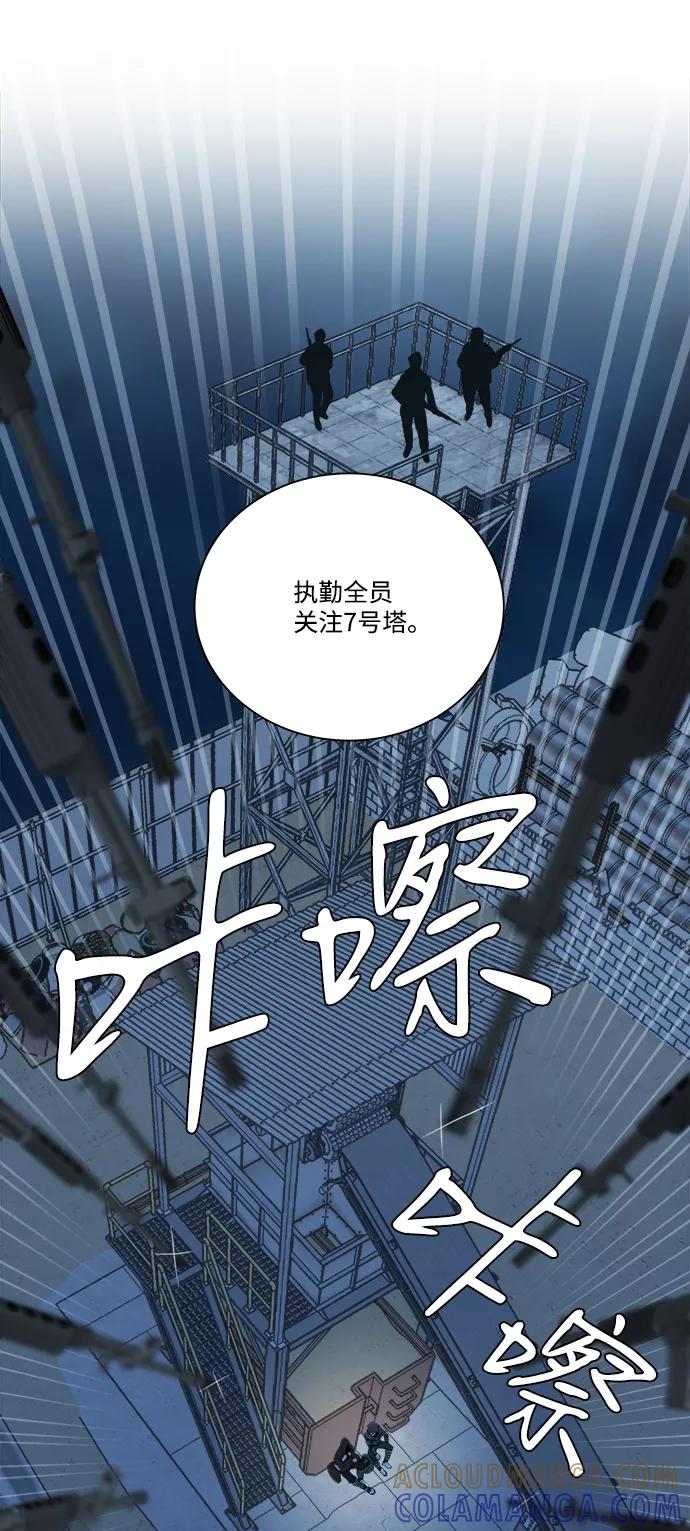 《平行都市》第八章（2）_逃逸 第19页
