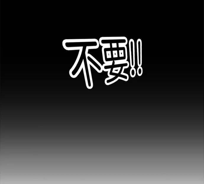 《平行都市》第八章（2）_逃逸 第75页