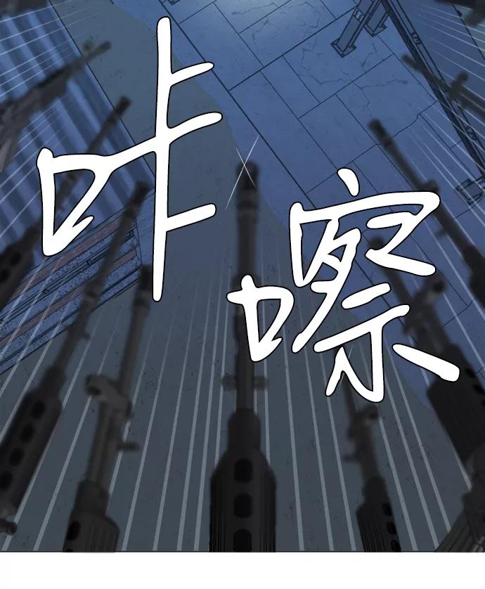 《平行都市》第八章（2）_逃逸 第20页