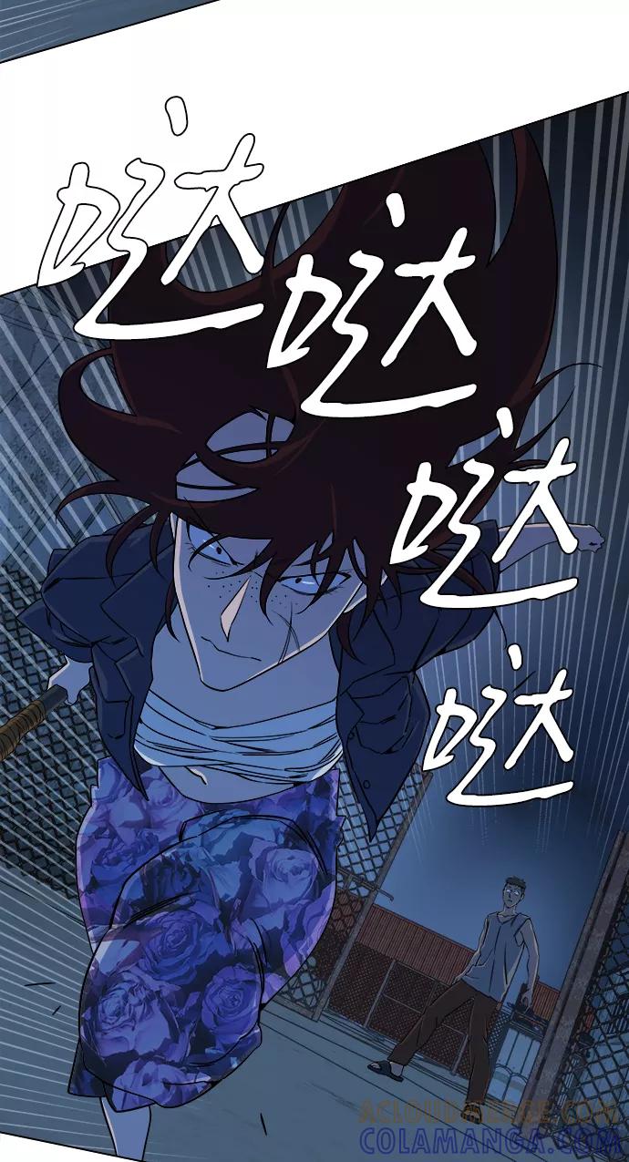 《平行都市》第八章（2）_逃逸 第73页