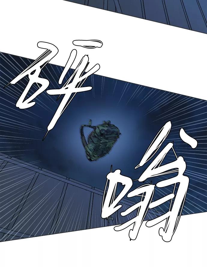 《平行都市》第八章（2）_逃逸 第9页