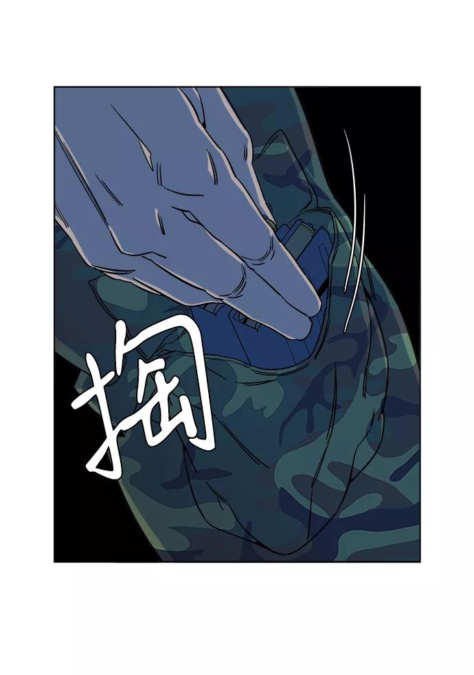 《平行都市》第八章（2）_逃逸 第41页